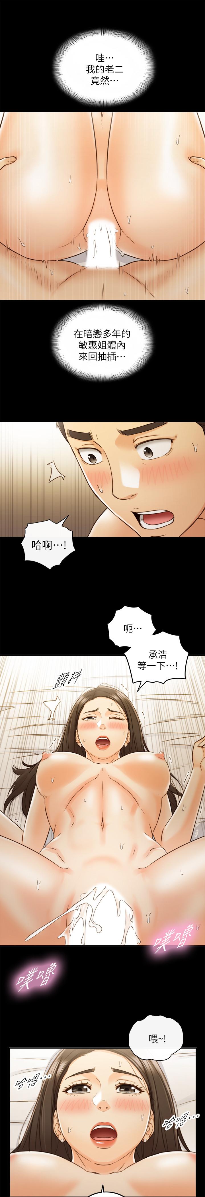 韩国漫画正妹小主管韩漫_正妹小主管-第52话-敏惠的床上教学在线免费阅读-韩国漫画-第23张图片