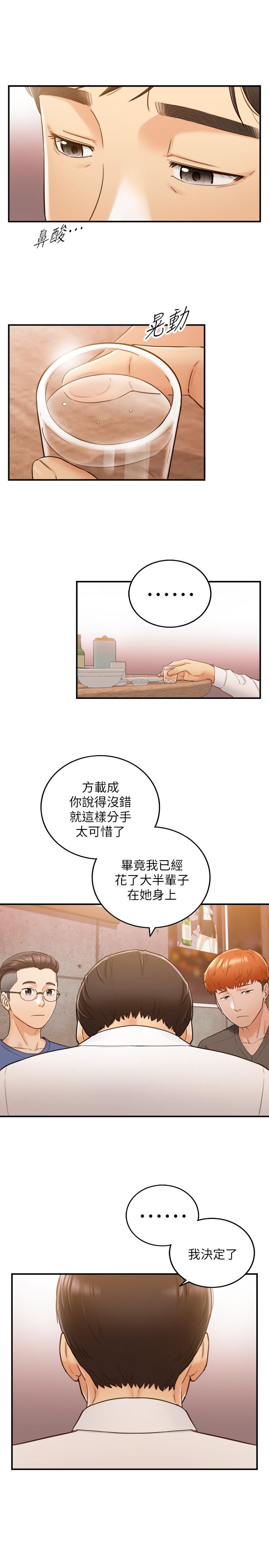 韩国漫画正妹小主管韩漫_正妹小主管-第52话-敏惠的床上教学在线免费阅读-韩国漫画-第31张图片