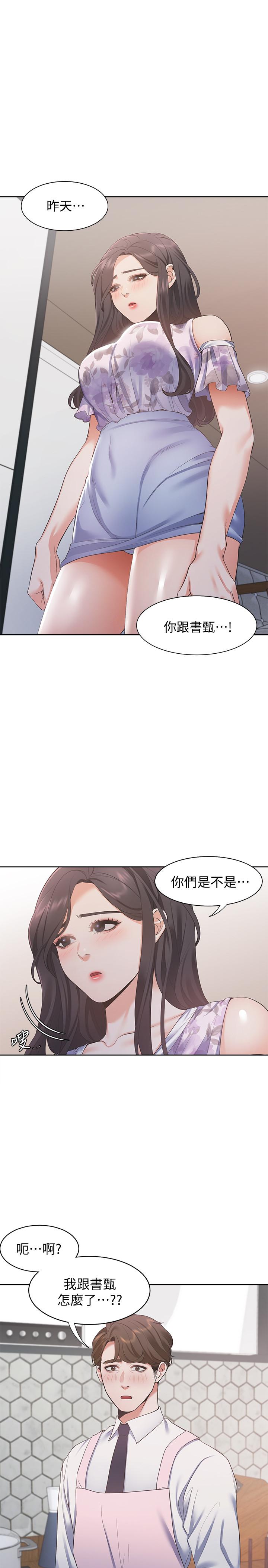 韩国漫画渴望：爱火难耐韩漫_渴望：爱火难耐-第16话-可疑的恐吓电话在线免费阅读-韩国漫画-第3张图片