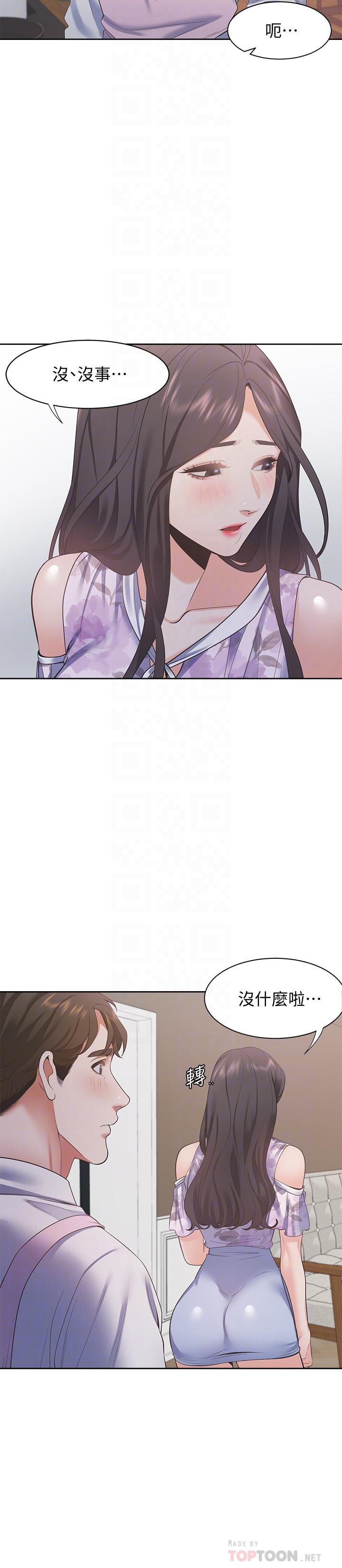 韩国漫画渴望：爱火难耐韩漫_渴望：爱火难耐-第16话-可疑的恐吓电话在线免费阅读-韩国漫画-第4张图片