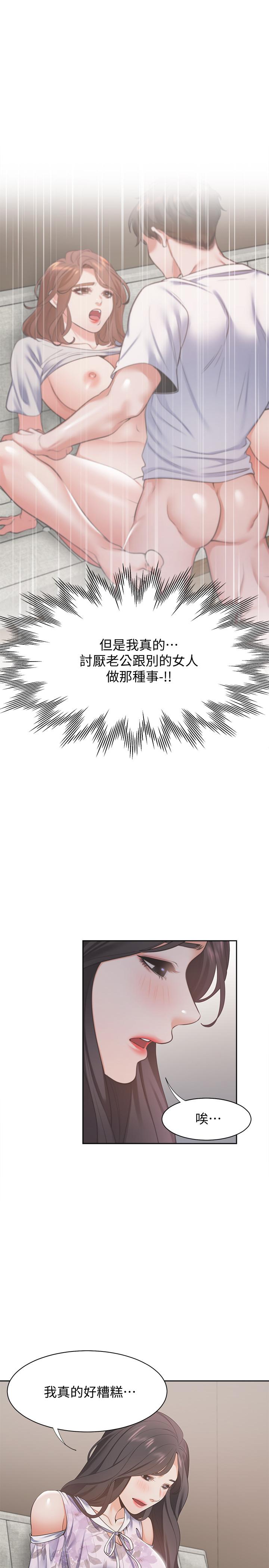 韩国漫画渴望：爱火难耐韩漫_渴望：爱火难耐-第16话-可疑的恐吓电话在线免费阅读-韩国漫画-第7张图片