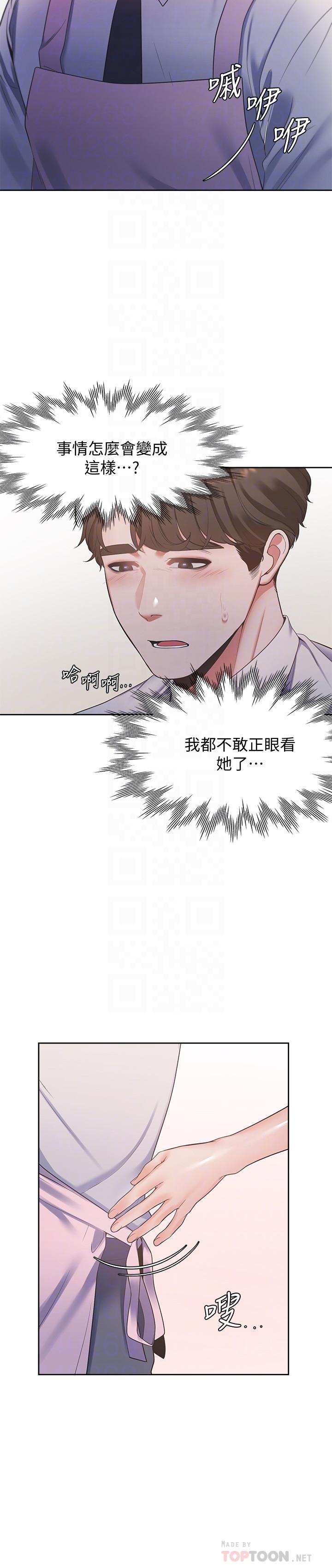 韩国漫画渴望：爱火难耐韩漫_渴望：爱火难耐-第16话-可疑的恐吓电话在线免费阅读-韩国漫画-第10张图片
