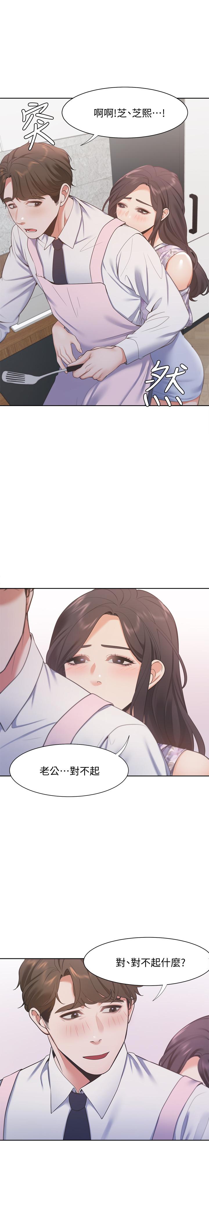 韩国漫画渴望：爱火难耐韩漫_渴望：爱火难耐-第16话-可疑的恐吓电话在线免费阅读-韩国漫画-第11张图片