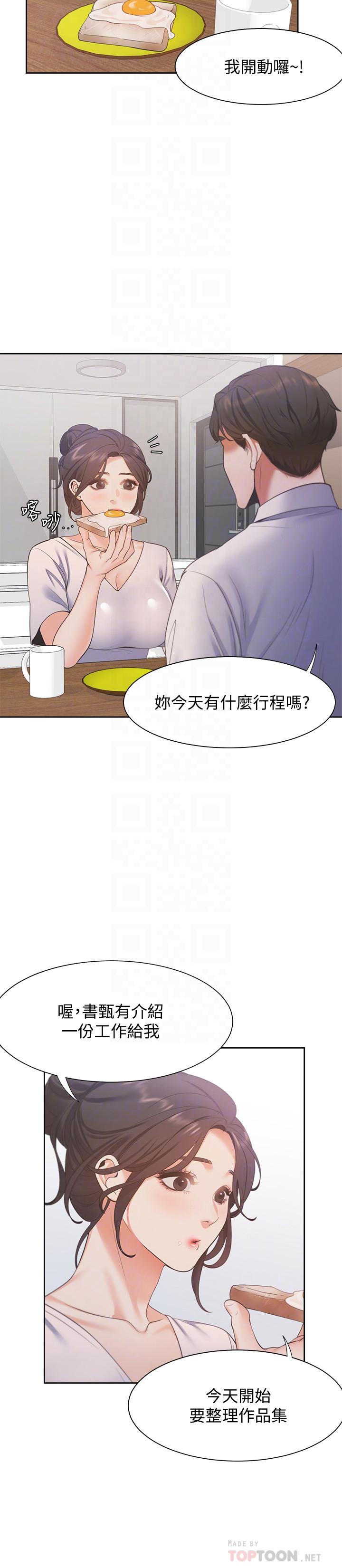 韩国漫画渴望：爱火难耐韩漫_渴望：爱火难耐-第16话-可疑的恐吓电话在线免费阅读-韩国漫画-第14张图片