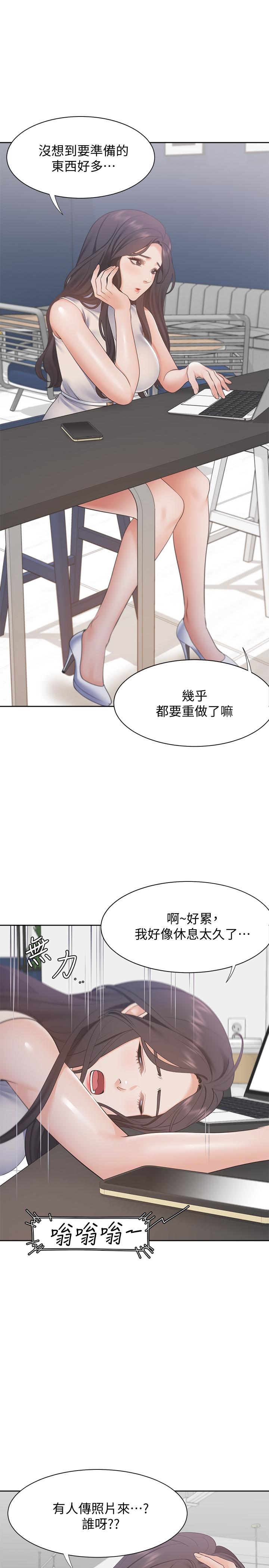韩国漫画渴望：爱火难耐韩漫_渴望：爱火难耐-第16话-可疑的恐吓电话在线免费阅读-韩国漫画-第17张图片