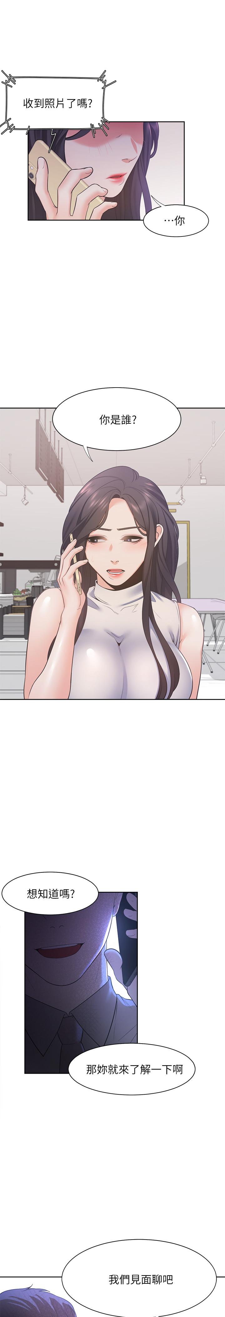 韩国漫画渴望：爱火难耐韩漫_渴望：爱火难耐-第16话-可疑的恐吓电话在线免费阅读-韩国漫画-第21张图片