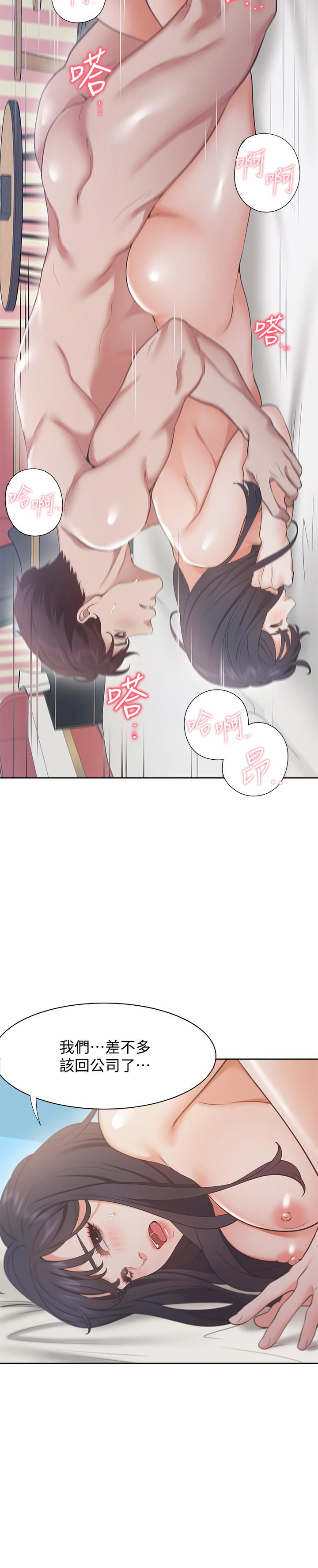韩国漫画渴望：爱火难耐韩漫_渴望：爱火难耐-第16话-可疑的恐吓电话在线免费阅读-韩国漫画-第24张图片
