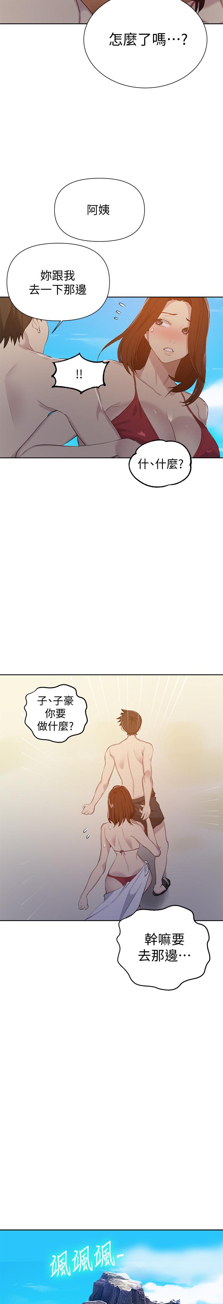 韩国漫画秘密教学韩漫_秘密教学-第54话-我想跟阿姨玩在线免费阅读-韩国漫画-第21张图片