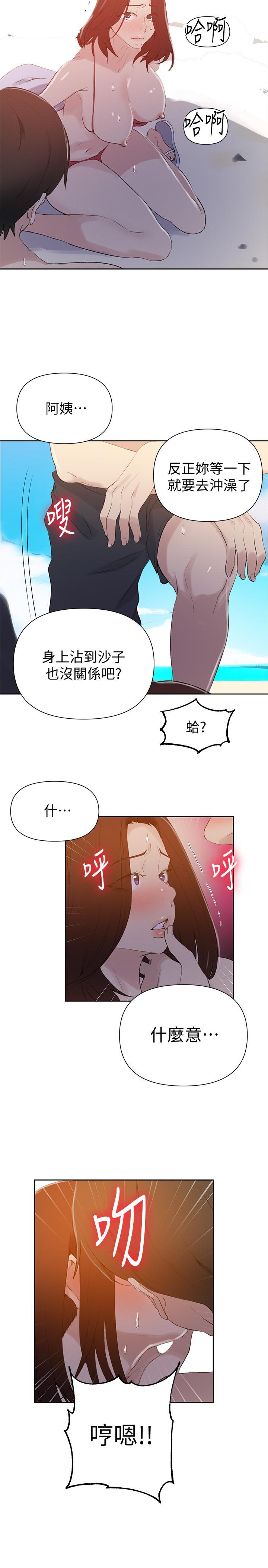 韩国漫画秘密教学韩漫_秘密教学-第54话-我想跟阿姨玩在线免费阅读-韩国漫画-第26张图片