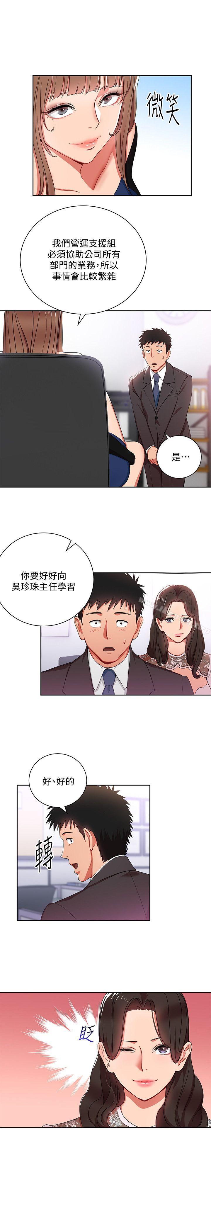 韩国漫画玩转女上司韩漫_玩转女上司-第3话-下班后把时间空下来吧在线免费阅读-韩国漫画-第16张图片