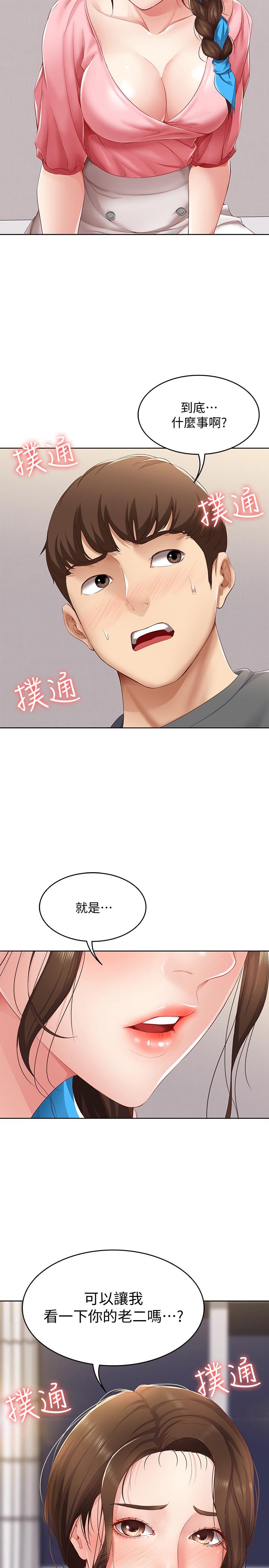 韩国漫画寄宿日记韩漫_寄宿日记-第8话-我来帮你吧在线免费阅读-韩国漫画-第2张图片