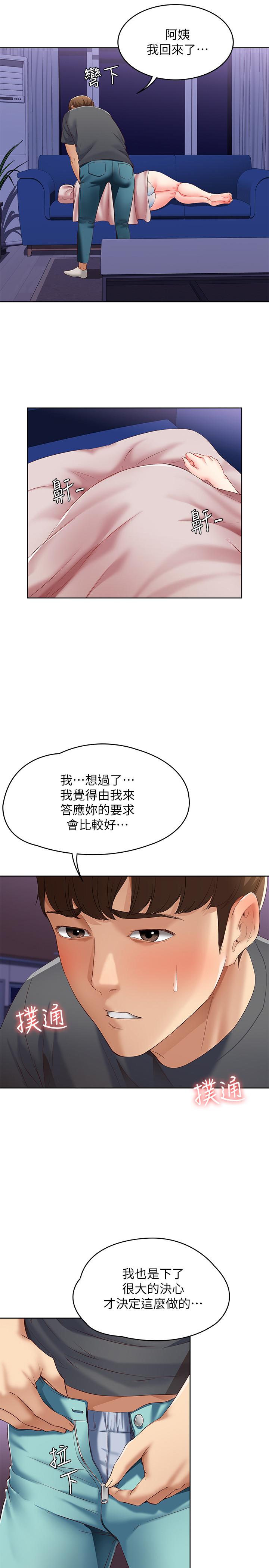 韩国漫画寄宿日记韩漫_寄宿日记-第8话-我来帮你吧在线免费阅读-韩国漫画-第29张图片