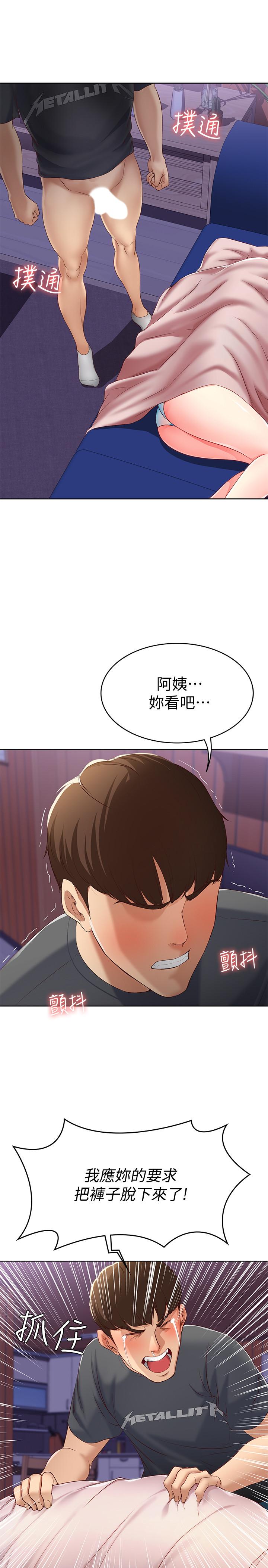 韩国漫画寄宿日记韩漫_寄宿日记-第8话-我来帮你吧在线免费阅读-韩国漫画-第31张图片