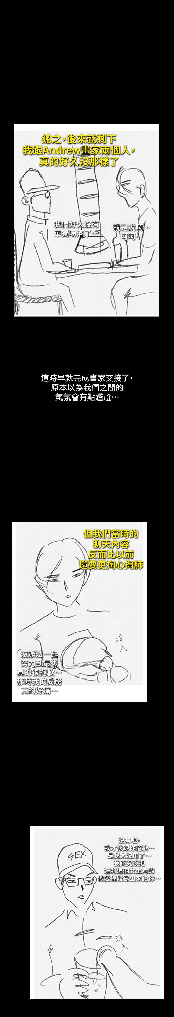 韩国漫画韩漫_傀儡-休刊一周公告在线免费阅读-韩国漫画-第5张图片