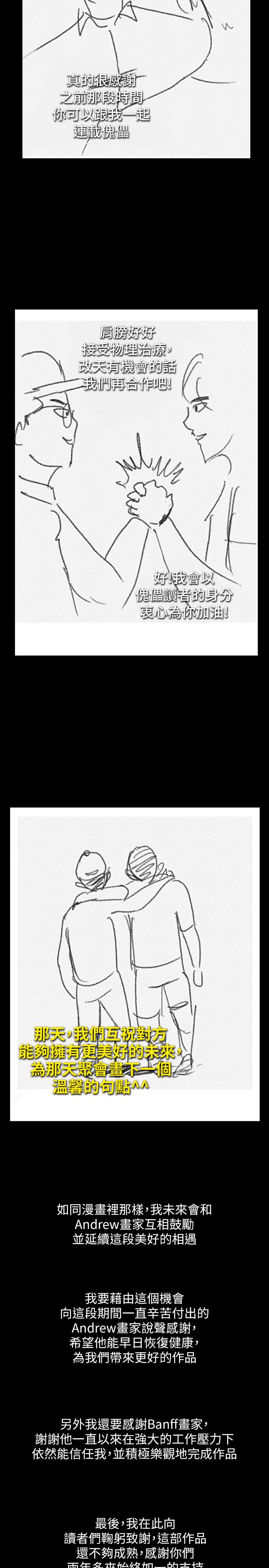 韩国漫画韩漫_傀儡-休刊一周公告在线免费阅读-韩国漫画-第7张图片