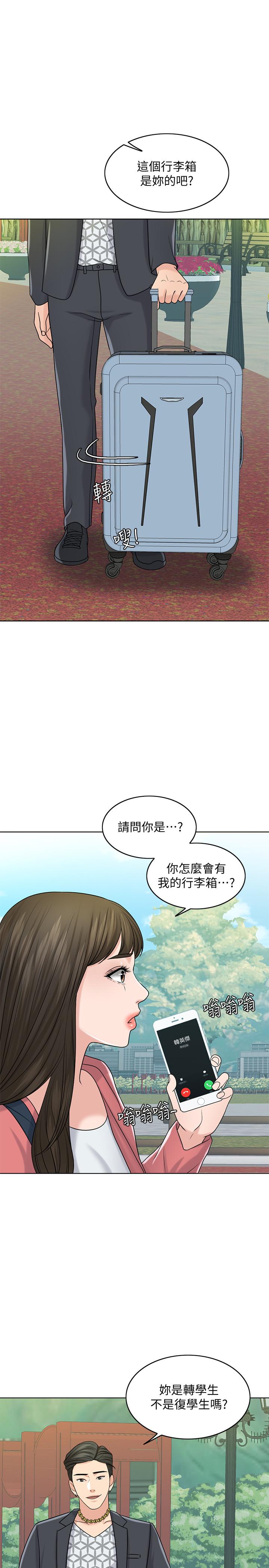 韩国漫画千日的新娘韩漫_千日的新娘-第27话-在品筑身边打转的英杰在线免费阅读-韩国漫画-第3张图片