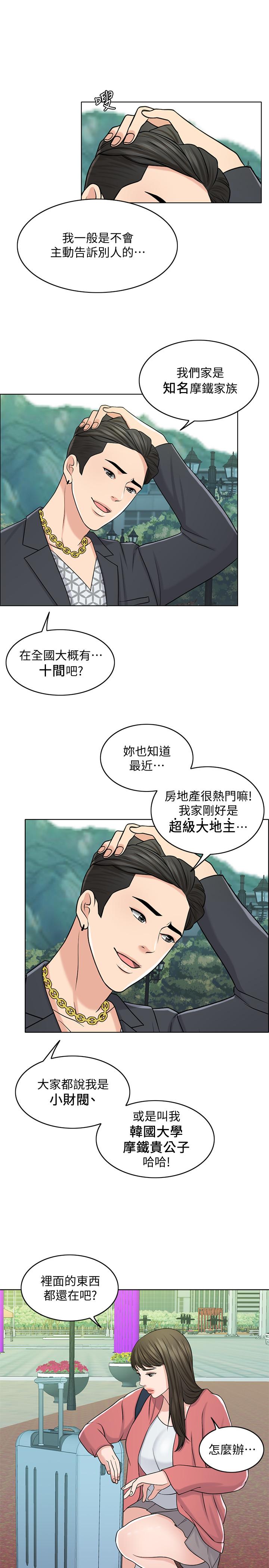 韩国漫画千日的新娘韩漫_千日的新娘-第27话-在品筑身边打转的英杰在线免费阅读-韩国漫画-第5张图片