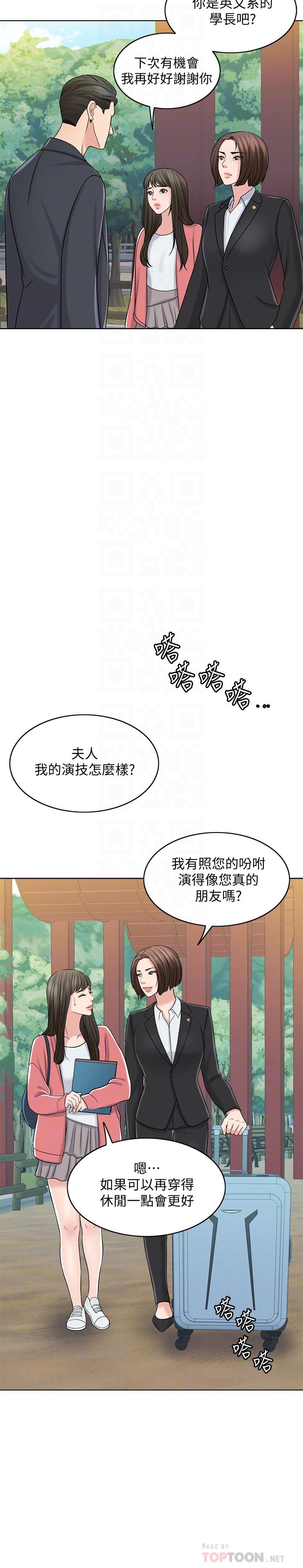 韩国漫画千日的新娘韩漫_千日的新娘-第27话-在品筑身边打转的英杰在线免费阅读-韩国漫画-第10张图片