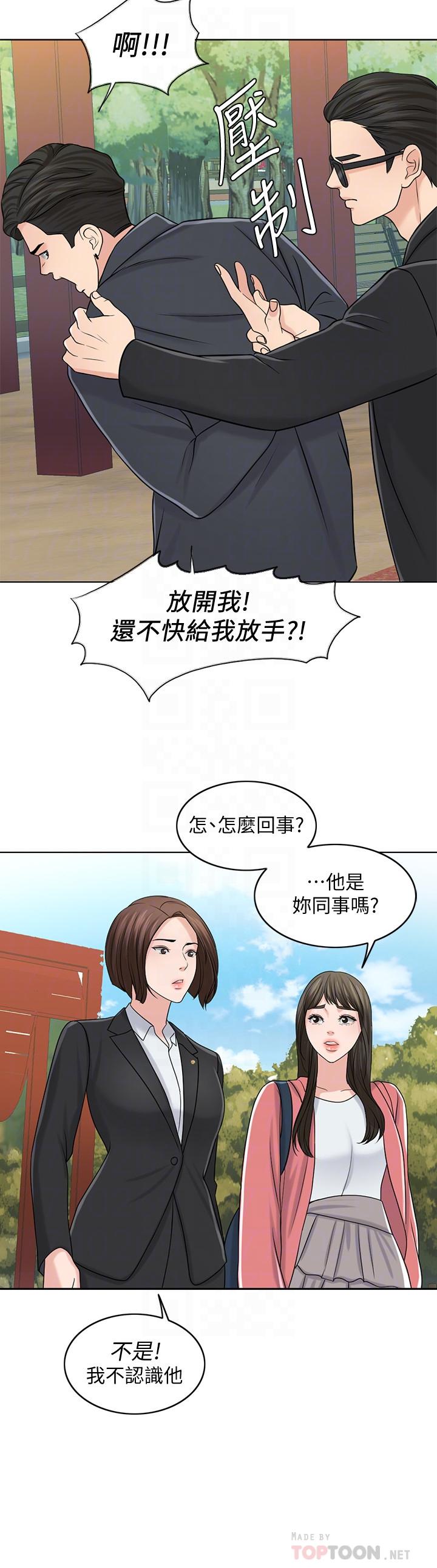 韩国漫画千日的新娘韩漫_千日的新娘-第27话-在品筑身边打转的英杰在线免费阅读-韩国漫画-第12张图片