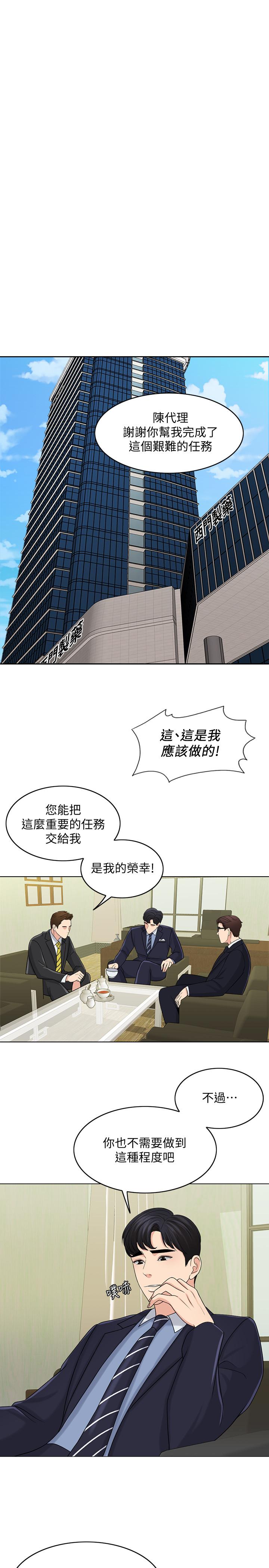 韩国漫画千日的新娘韩漫_千日的新娘-第27话-在品筑身边打转的英杰在线免费阅读-韩国漫画-第15张图片