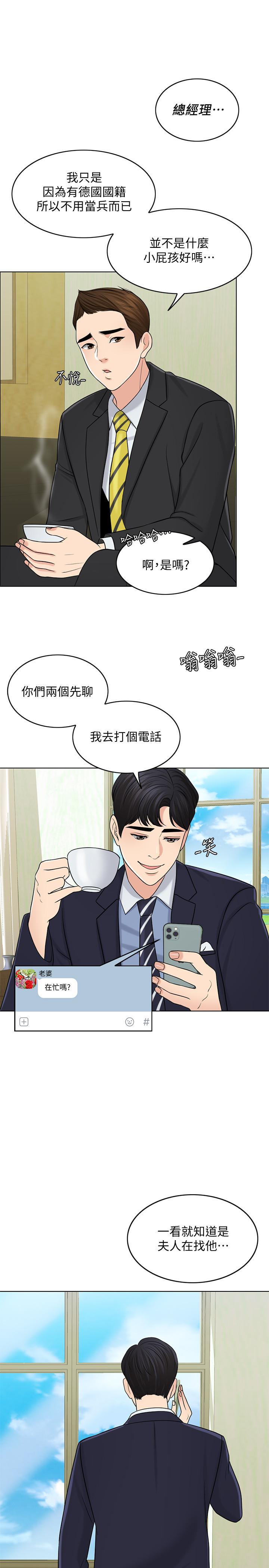 韩国漫画千日的新娘韩漫_千日的新娘-第27话-在品筑身边打转的英杰在线免费阅读-韩国漫画-第17张图片