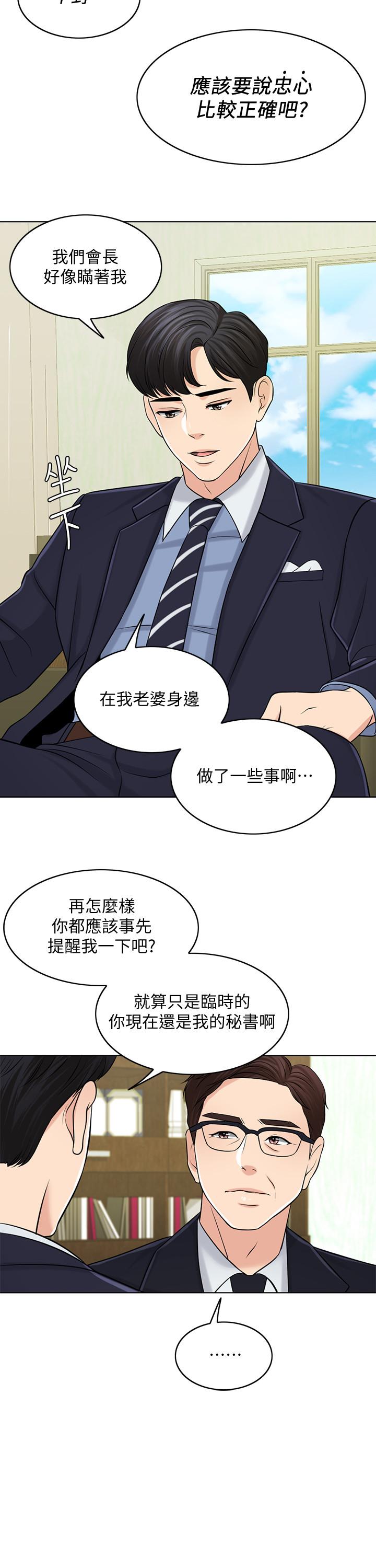 韩国漫画千日的新娘韩漫_千日的新娘-第27话-在品筑身边打转的英杰在线免费阅读-韩国漫画-第20张图片