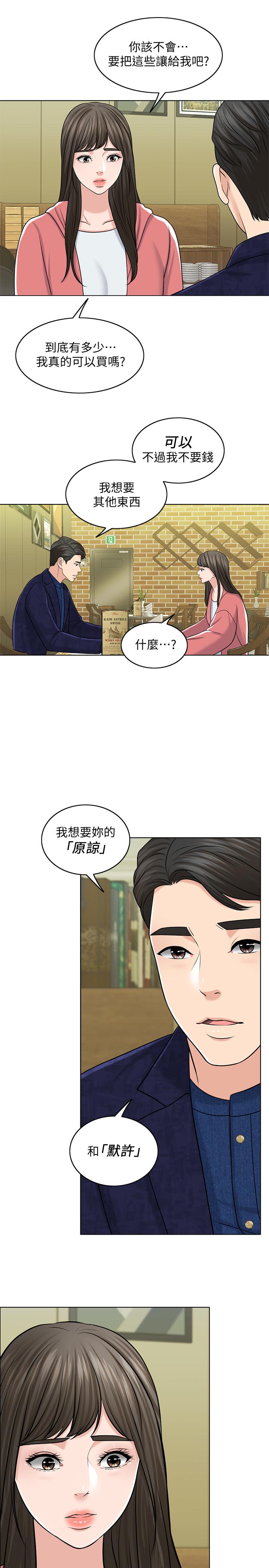 韩国漫画千日的新娘韩漫_千日的新娘-第27话-在品筑身边打转的英杰在线免费阅读-韩国漫画-第28张图片