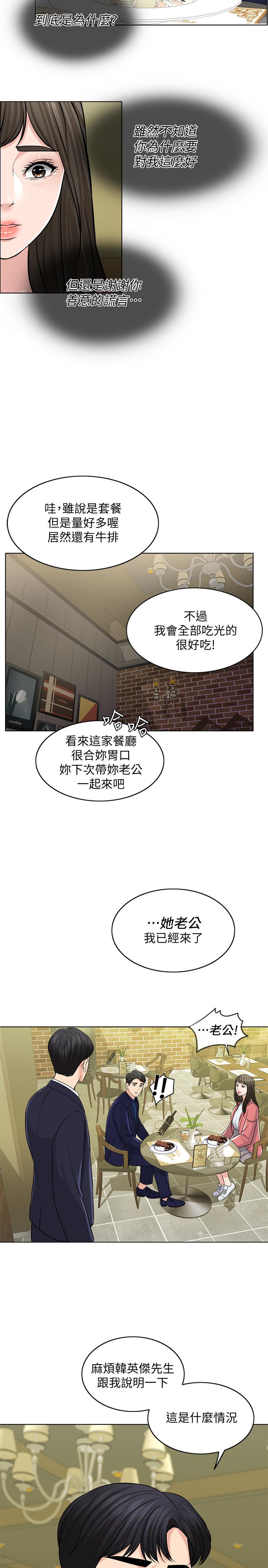 韩国漫画千日的新娘韩漫_千日的新娘-第27话-在品筑身边打转的英杰在线免费阅读-韩国漫画-第33张图片