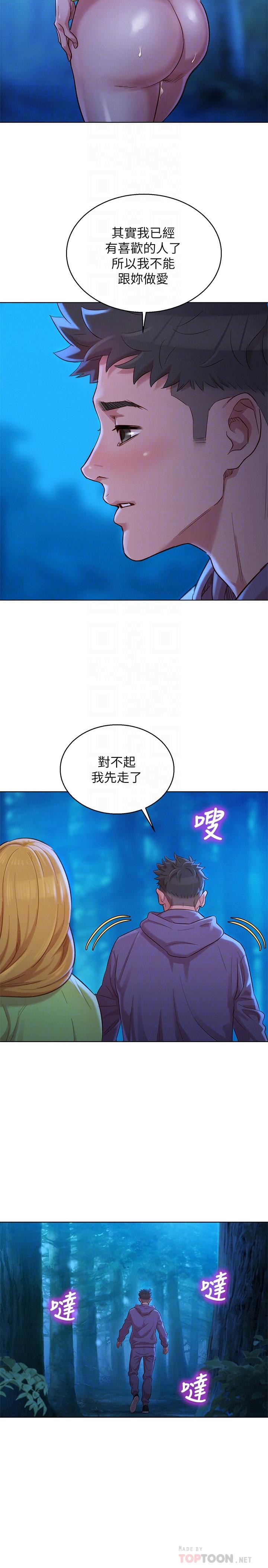 韩国漫画漂亮乾姐姐韩漫_漂亮乾姐姐-第103话-志豪的选择在线免费阅读-韩国漫画-第10张图片