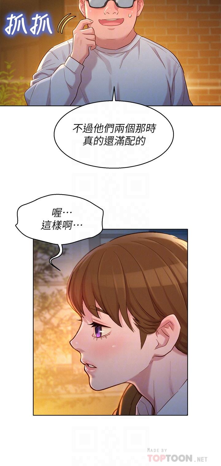 韩国漫画漂亮乾姐姐韩漫_漂亮乾姐姐-第103话-志豪的选择在线免费阅读-韩国漫画-第14张图片