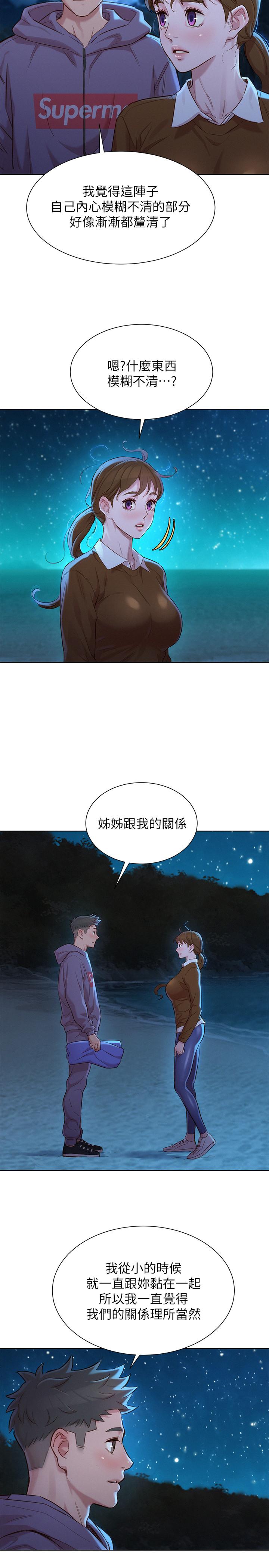 韩国漫画漂亮乾姐姐韩漫_漂亮乾姐姐-第103话-志豪的选择在线免费阅读-韩国漫画-第19张图片