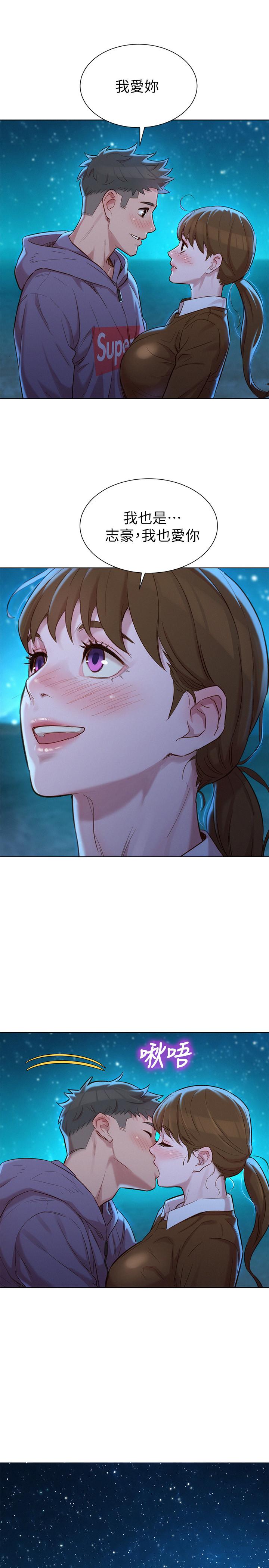 韩国漫画漂亮乾姐姐韩漫_漂亮乾姐姐-第103话-志豪的选择在线免费阅读-韩国漫画-第30张图片