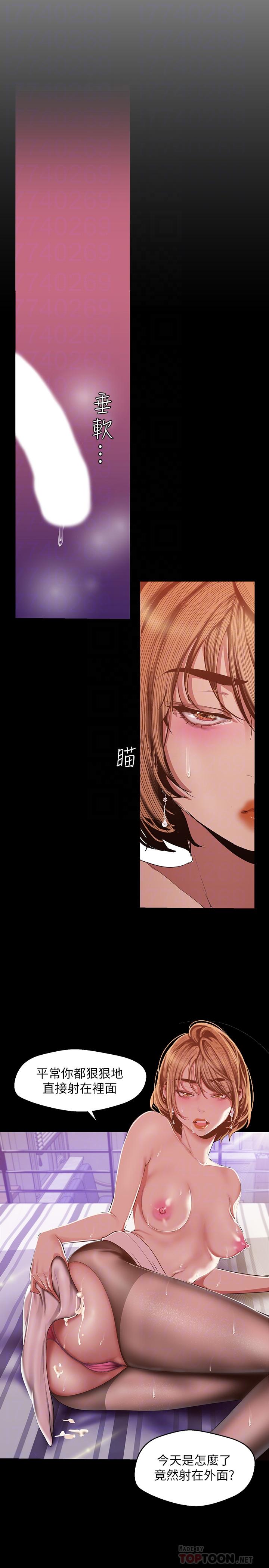 韩国漫画韩漫_美丽新世界-第87话-边磨蹭边贴近的罗素莉在线免费阅读-韩国漫画-第8张图片