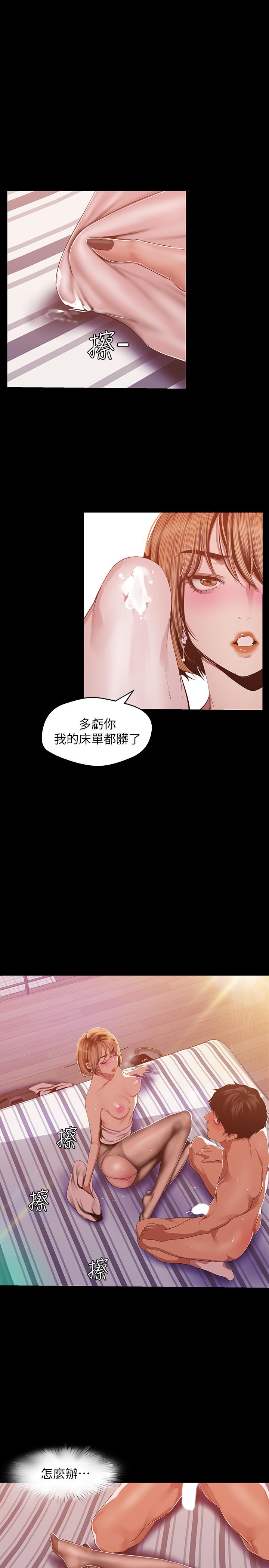 韩国漫画韩漫_美丽新世界-第87话-边磨蹭边贴近的罗素莉在线免费阅读-韩国漫画-第9张图片