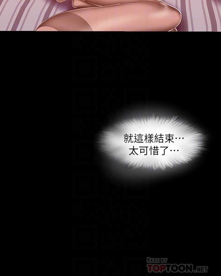 韩国漫画韩漫_美丽新世界-第87话-边磨蹭边贴近的罗素莉在线免费阅读-韩国漫画-第10张图片