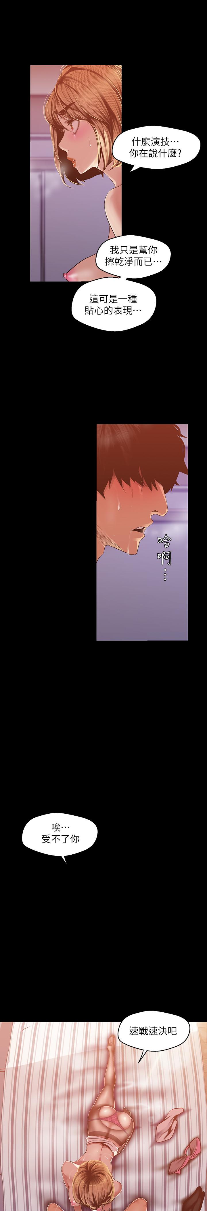 韩国漫画韩漫_美丽新世界-第87话-边磨蹭边贴近的罗素莉在线免费阅读-韩国漫画-第15张图片