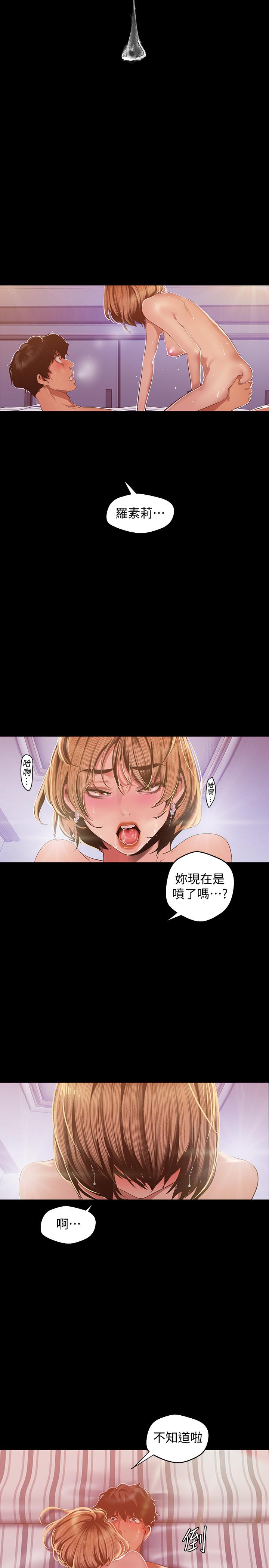 韩国漫画韩漫_美丽新世界-第87话-边磨蹭边贴近的罗素莉在线免费阅读-韩国漫画-第29张图片