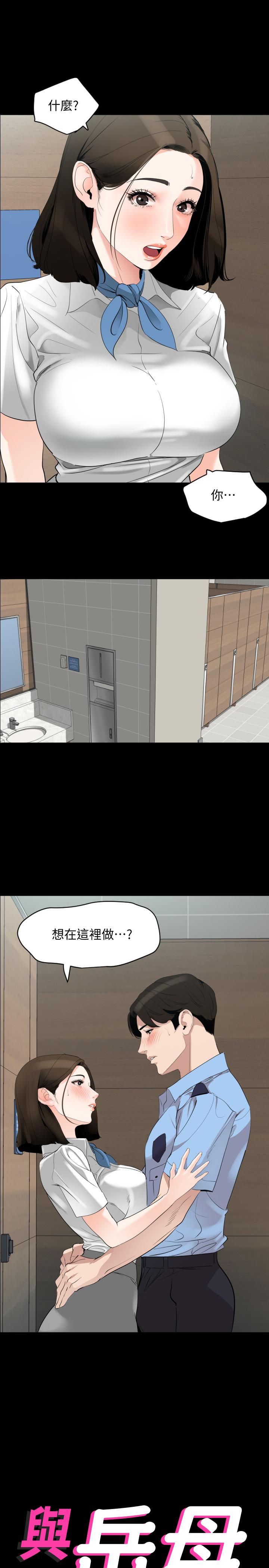 韩国漫画与岳母同屋韩漫_与岳母同屋-第14话-不省人事的艾岚在线免费阅读-韩国漫画-第1张图片