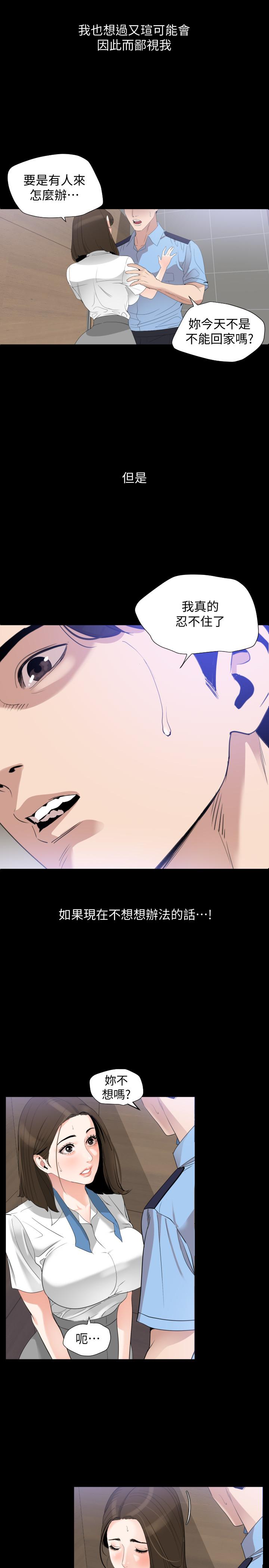 韩国漫画与岳母同屋韩漫_与岳母同屋-第14话-不省人事的艾岚在线免费阅读-韩国漫画-第3张图片