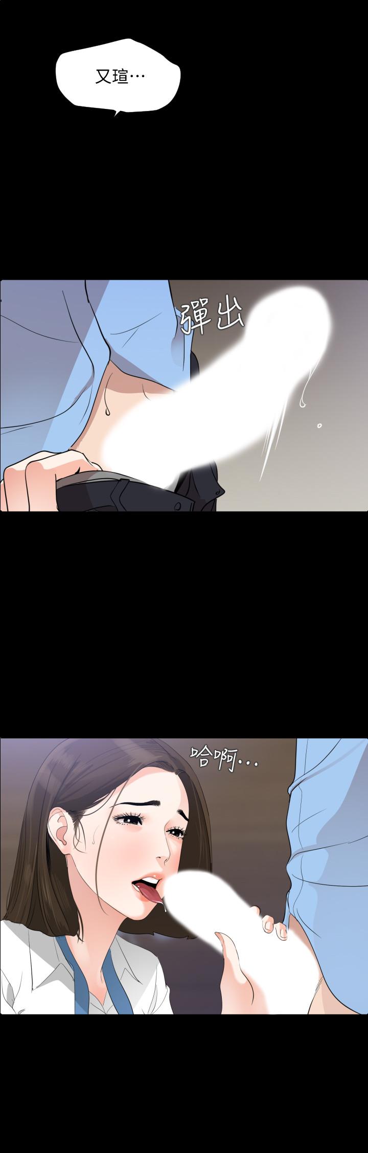 韩国漫画与岳母同屋韩漫_与岳母同屋-第14话-不省人事的艾岚在线免费阅读-韩国漫画-第5张图片