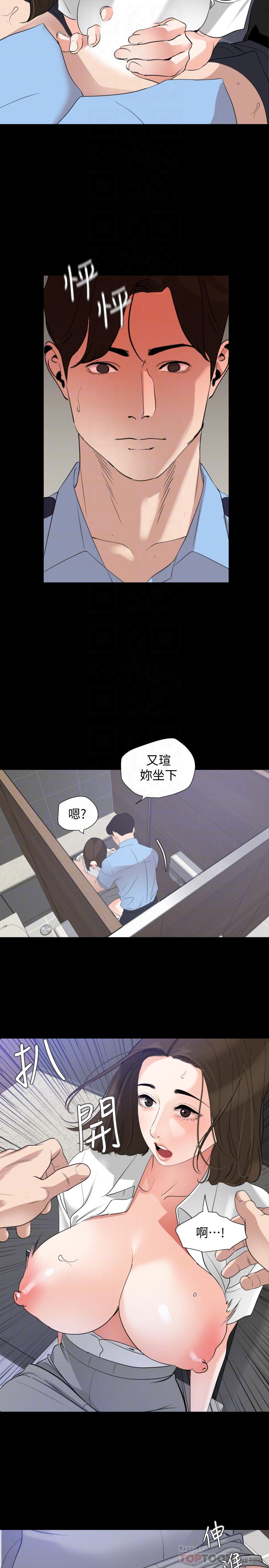 韩国漫画与岳母同屋韩漫_与岳母同屋-第14话-不省人事的艾岚在线免费阅读-韩国漫画-第8张图片