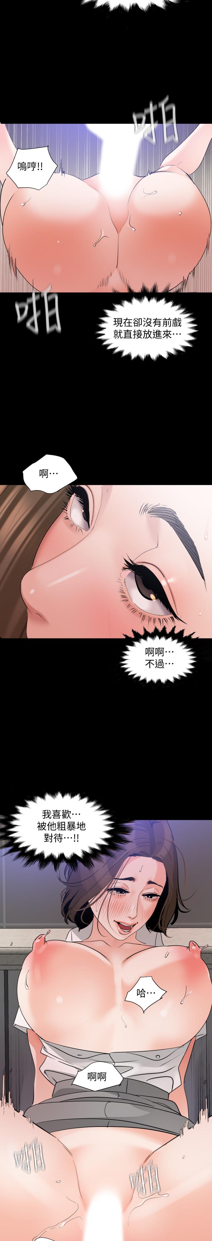 韩国漫画与岳母同屋韩漫_与岳母同屋-第14话-不省人事的艾岚在线免费阅读-韩国漫画-第11张图片