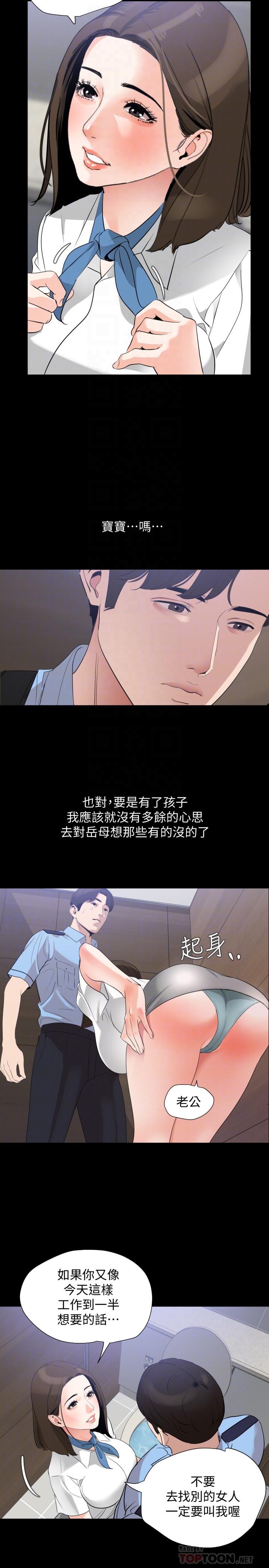 韩国漫画与岳母同屋韩漫_与岳母同屋-第14话-不省人事的艾岚在线免费阅读-韩国漫画-第16张图片