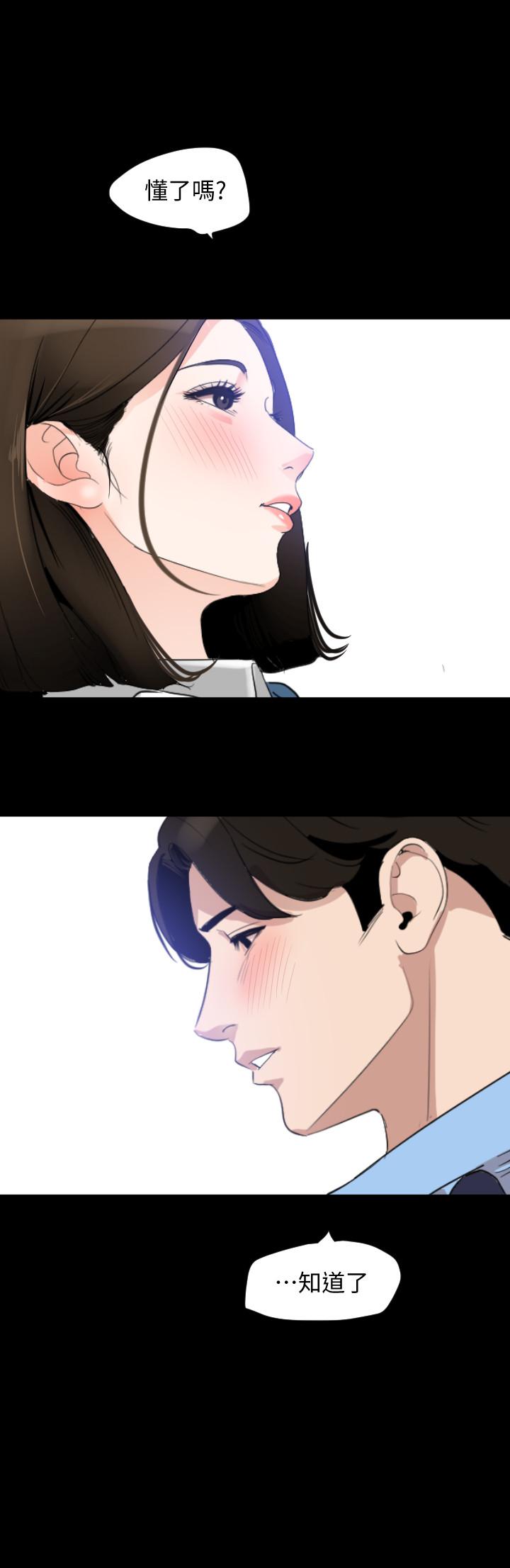 韩国漫画与岳母同屋韩漫_与岳母同屋-第14话-不省人事的艾岚在线免费阅读-韩国漫画-第17张图片