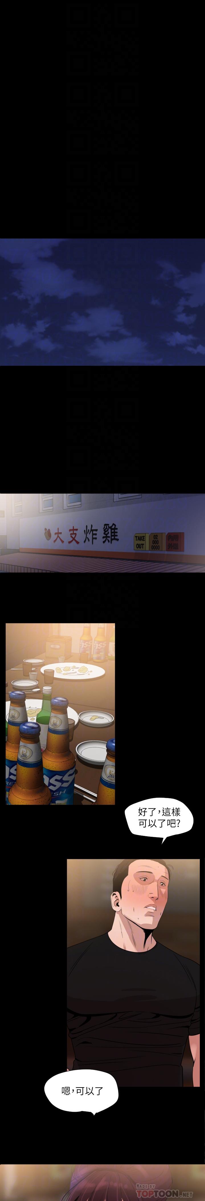 韩国漫画与岳母同屋韩漫_与岳母同屋-第14话-不省人事的艾岚在线免费阅读-韩国漫画-第18张图片