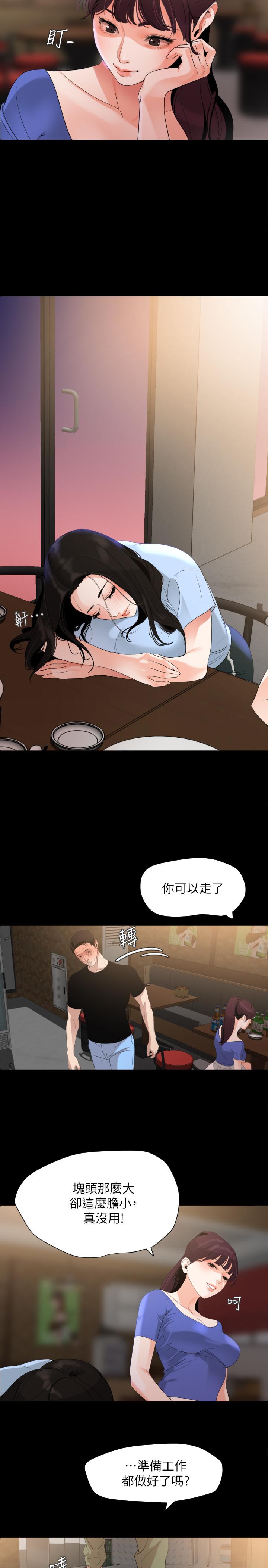 韩国漫画与岳母同屋韩漫_与岳母同屋-第14话-不省人事的艾岚在线免费阅读-韩国漫画-第19张图片