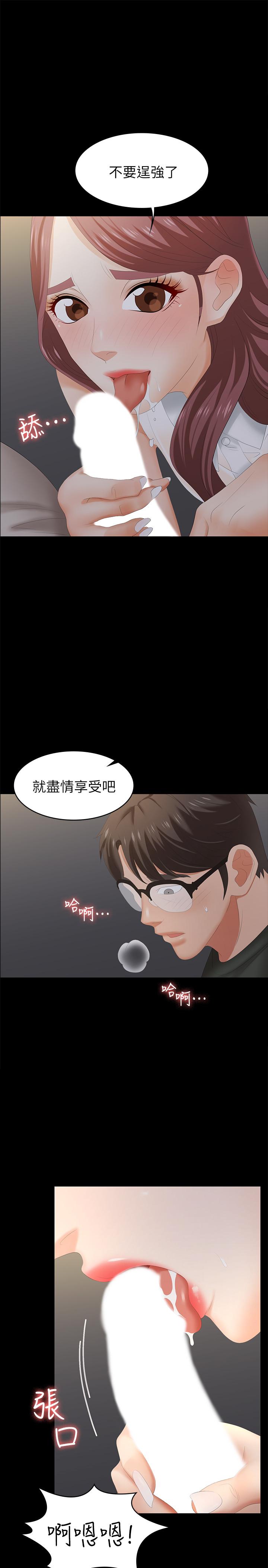 韩国漫画交换游戏韩漫_交换游戏-第22话-与徐教授的频繁约会在线免费阅读-韩国漫画-第1张图片