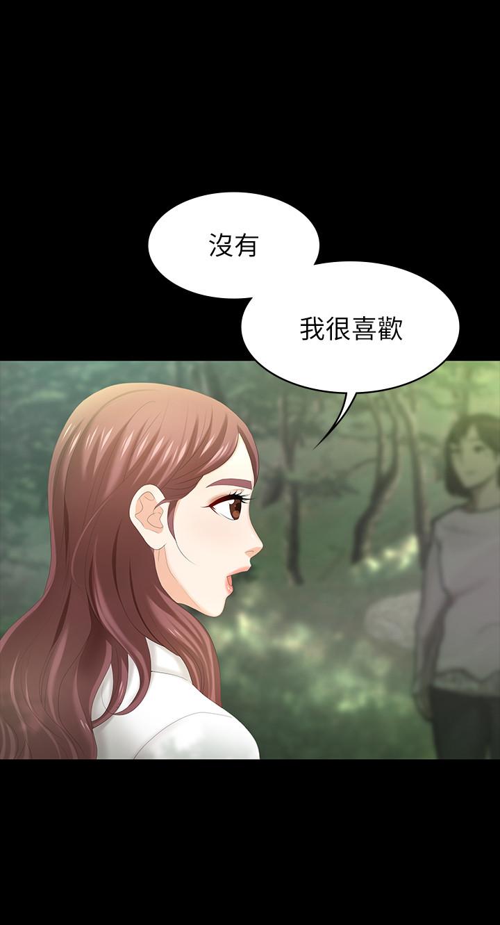 韩国漫画交换游戏韩漫_交换游戏-第22话-与徐教授的频繁约会在线免费阅读-韩国漫画-第25张图片