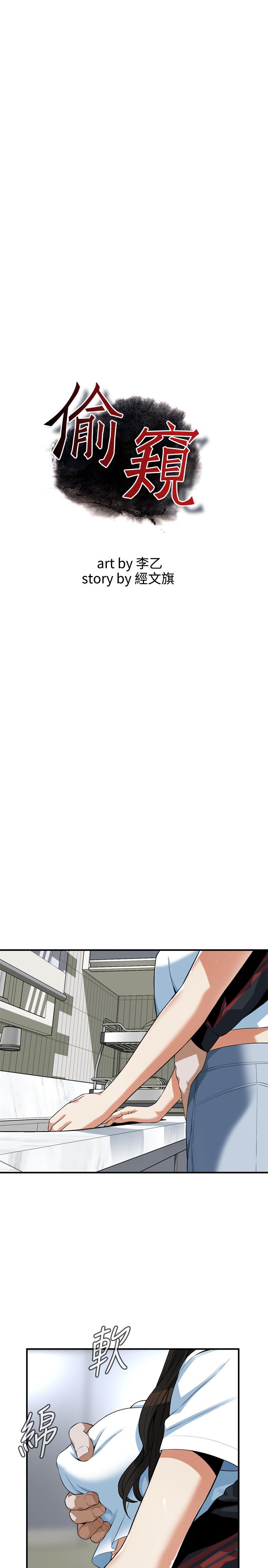 韩国漫画偷窥（全集无删减）韩漫_偷窥（全集无删减）-第198话(第3季)-调教勾引我儿子的狐狸精在线免费阅读-韩国漫画-第3张图片