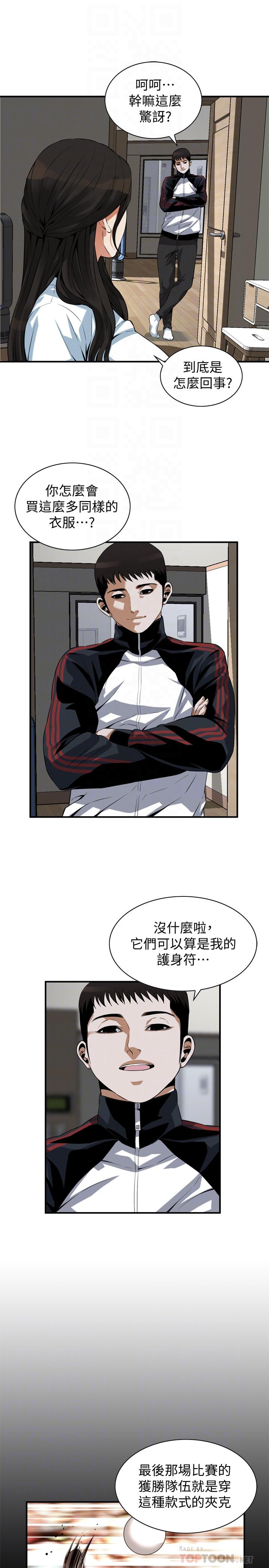 韩国漫画偷窥（全集无删减）韩漫_偷窥（全集无删减）-第198话(第3季)-调教勾引我儿子的狐狸精在线免费阅读-韩国漫画-第12张图片